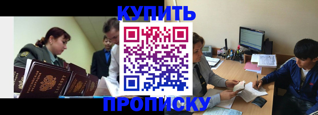 пропишу в квартире в Лермонтове