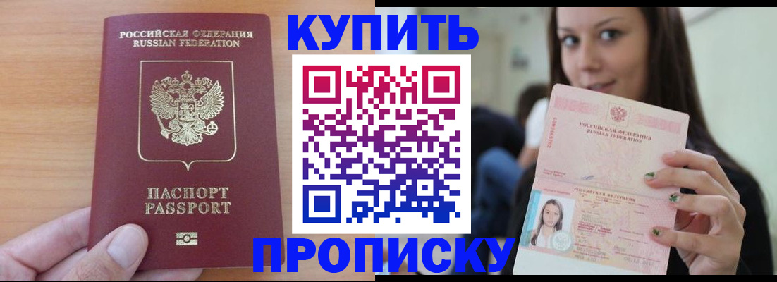 временная регистрация 2025 в Лермонтове