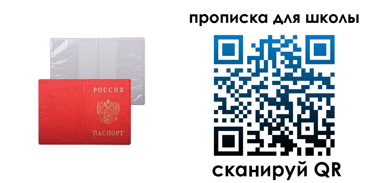 временная прописка в Лермонтове