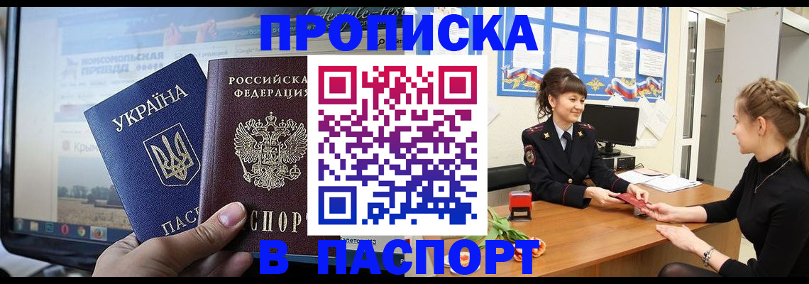 временная регистрация законно в Лермонтове