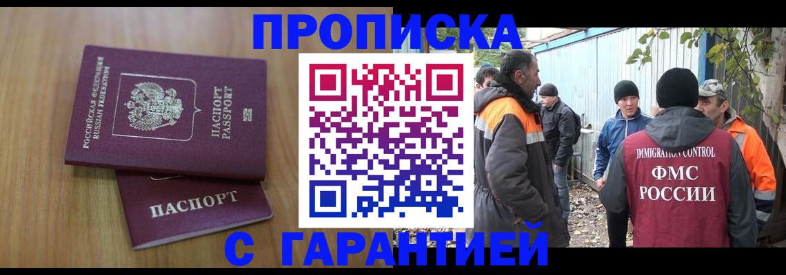 временная регистрация в квартире в Лермонтове