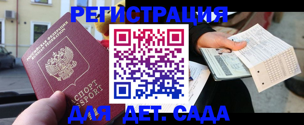 прописка иностранных граждан в Лермонтове