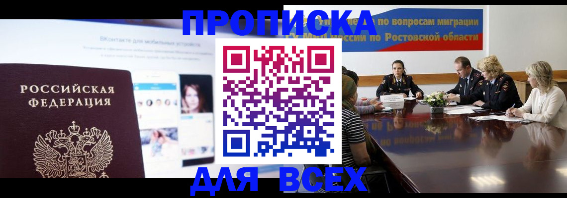 найти адрес прописки в Лермонтове