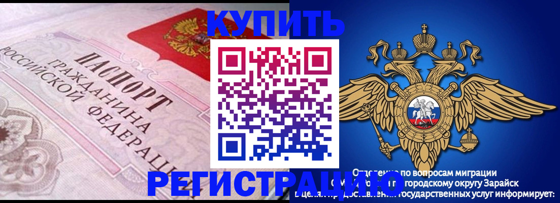временная регистрация гарантия в Лермонтове
