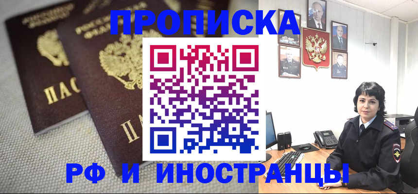 временная регистрация адрес в Лермонтове