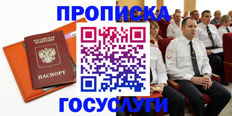 прописка для кредита в Лермонтове