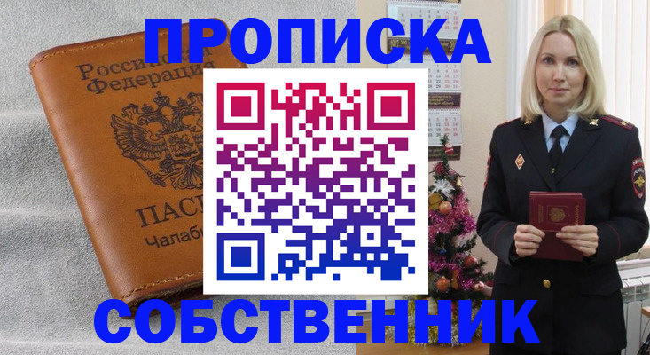 прописка иностранных граждан в Лермонтове