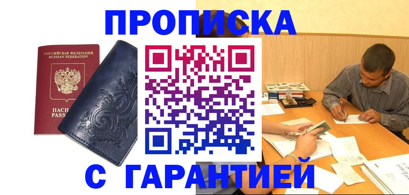 временная регистрация госуслуги в Лермонтове