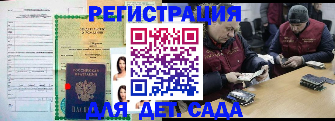 прописка законно в Лермонтове