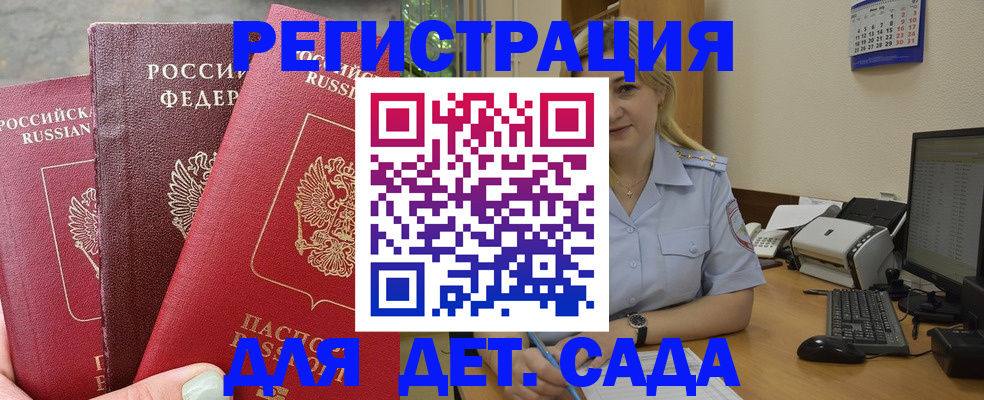 временная регистрация поиск в Лермонтове