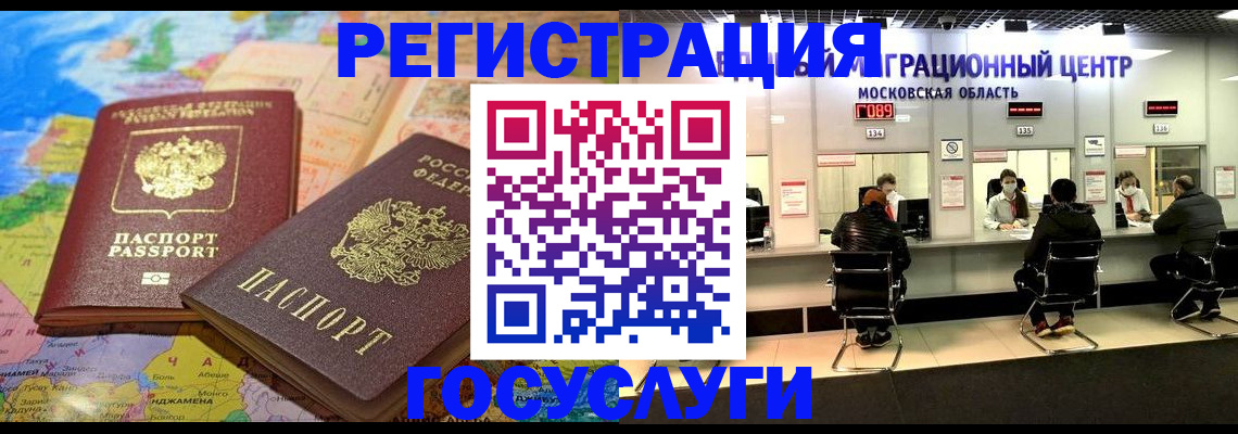 временная регистрация недорого в Лермонтове