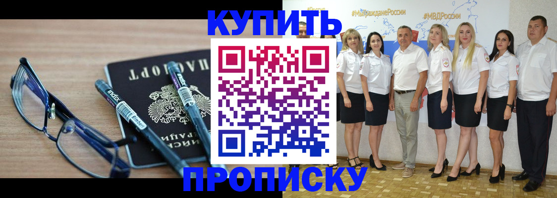 прописка для военкомата в Лермонтове