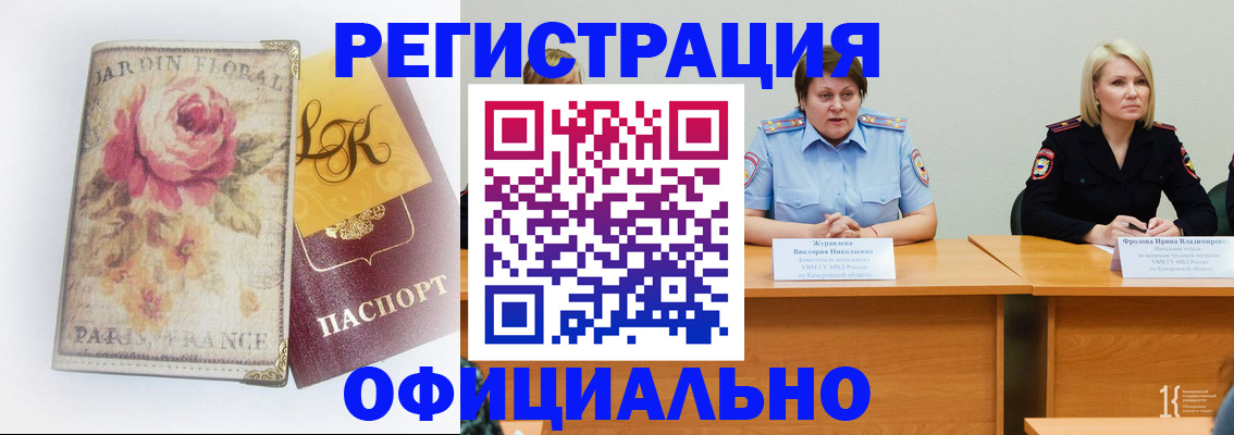 временная регистрация госуслуги в Лермонтове