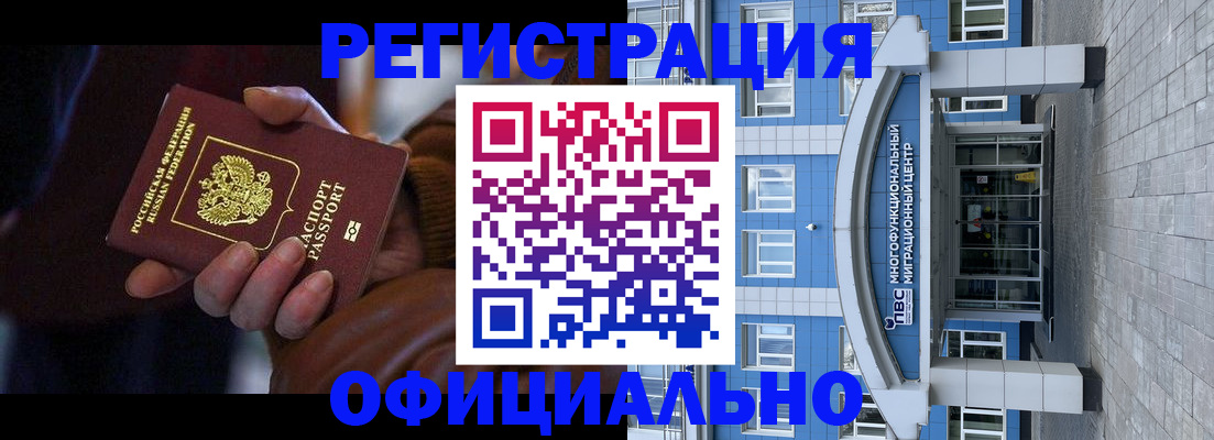 временная регистрация поиск в Лермонтове